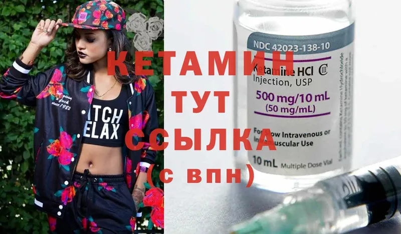 Кетамин ketamine  цены   ОМГ ОМГ зеркало  Норильск 